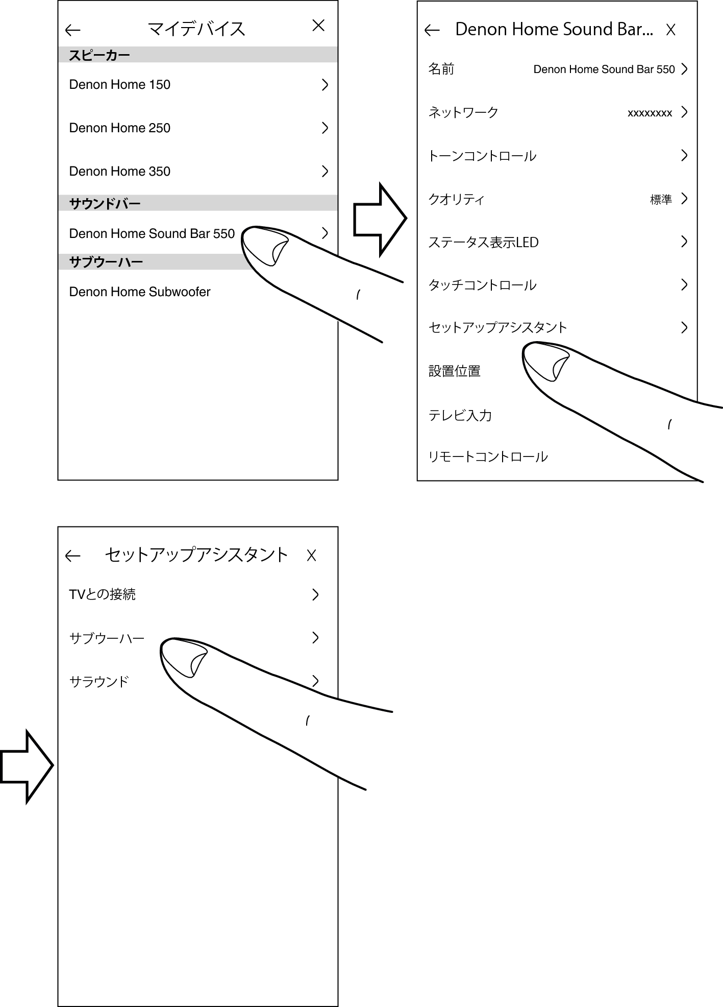 Pairing DHSW to SB550
